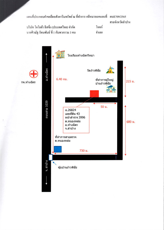 Single house Lampang Hang Chat Nong Lom 645000