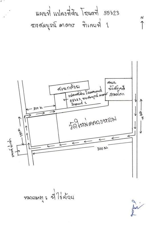 Residential land/lot Sukhothai Sawankhalok Nai Mueang 116550