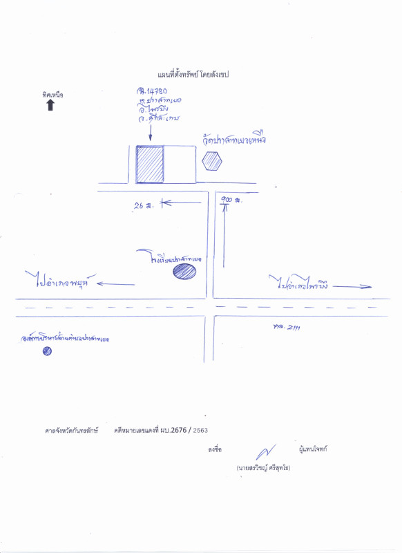 บ้านเดี่ยว ศรีสะเกษ ไพรบึง ปราสาทเยอ 166900