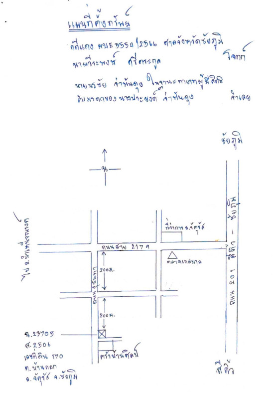 ทาวน์เฮ้าส์ ชัยภูมิ จัตุรัส บ้านกอก 716670