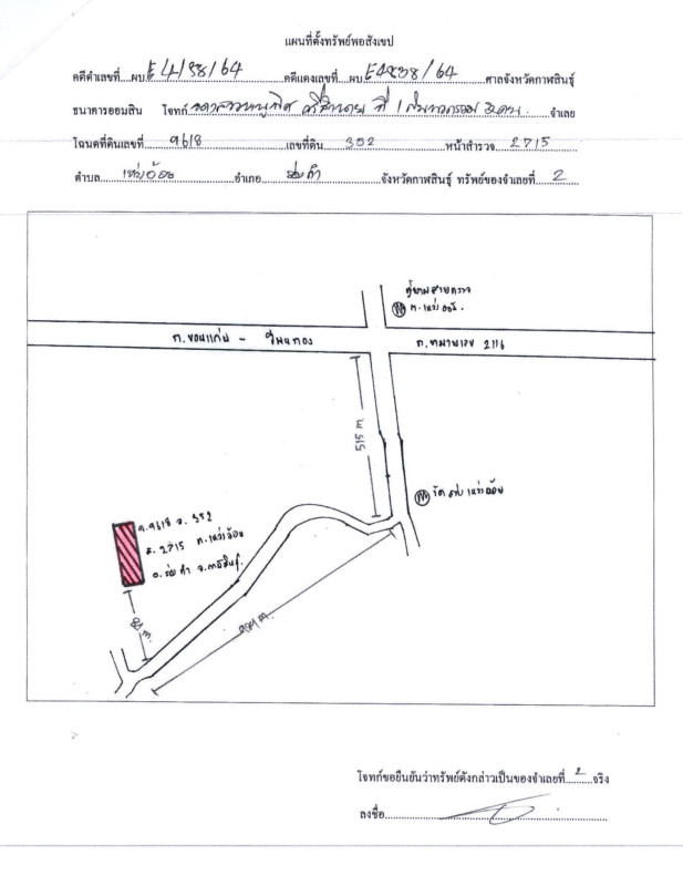 Residential land/lot Kalasin Rong Kham Lao Oi 153000