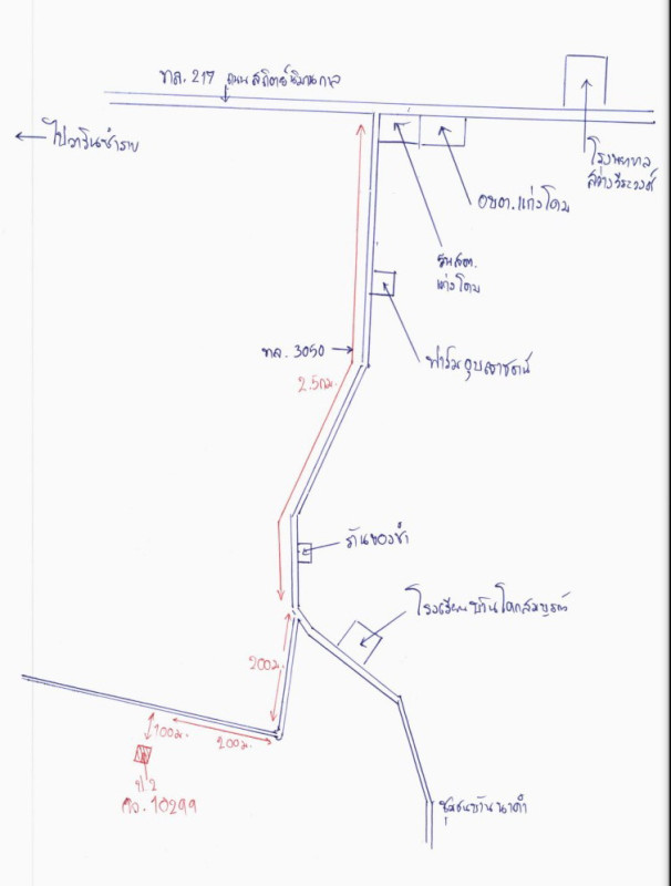 Residential land/lot Ubon Ratchathani Sawang Wirawong Kaeng Dom 66825