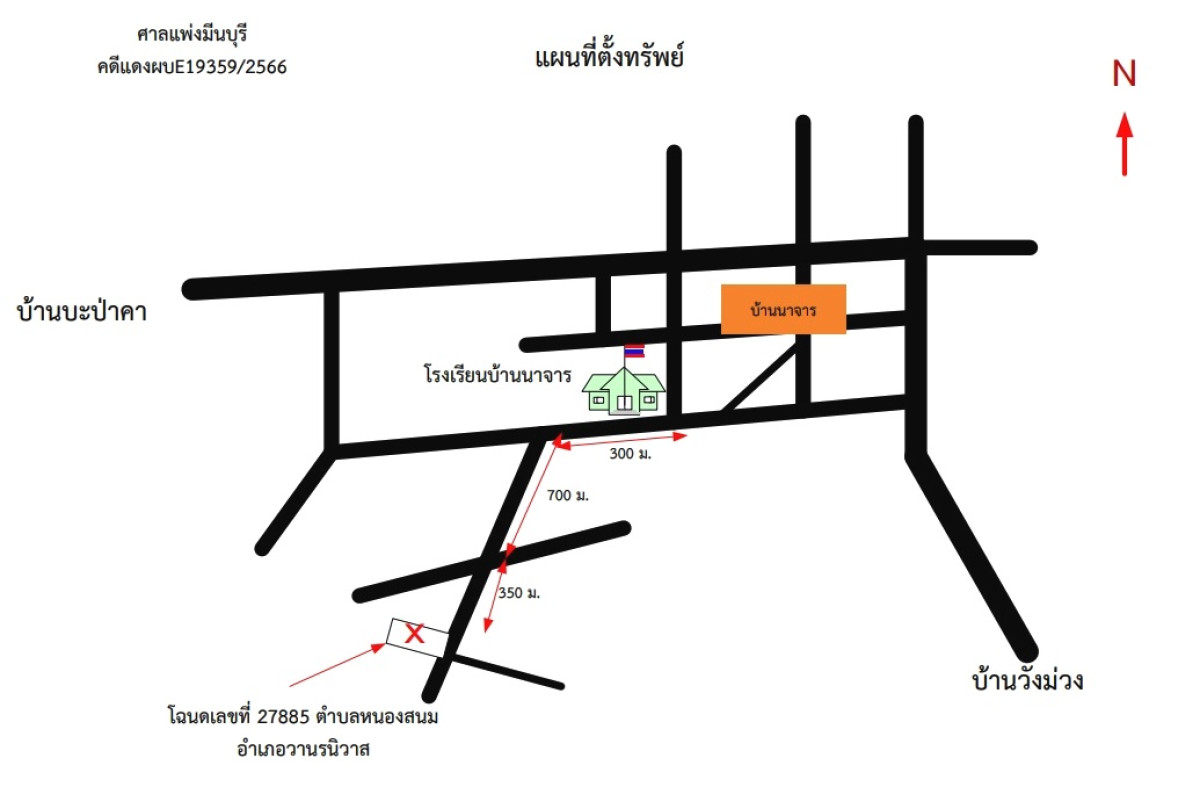 Residential land/lot Sakon Nakhon Wanon Niwat Nong Sanom 205800