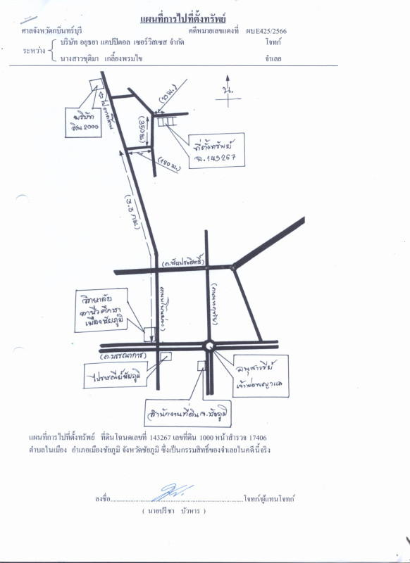 ทาวน์เฮ้าส์ ชัยภูมิ เมืองชัยภูมิ ในเมือง 558150