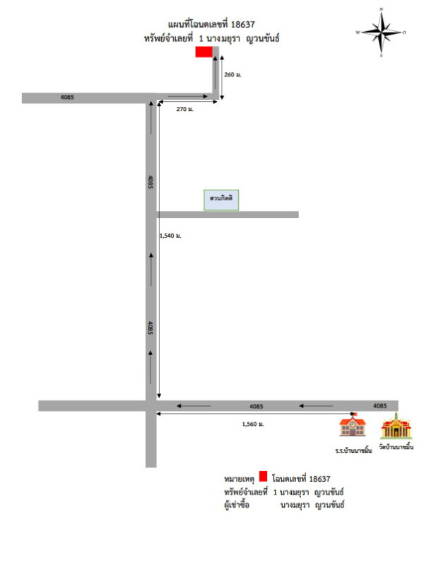 ที่ดินเปล่า อุบลราชธานี ดอนมดแดง ท่าเมือง 87516