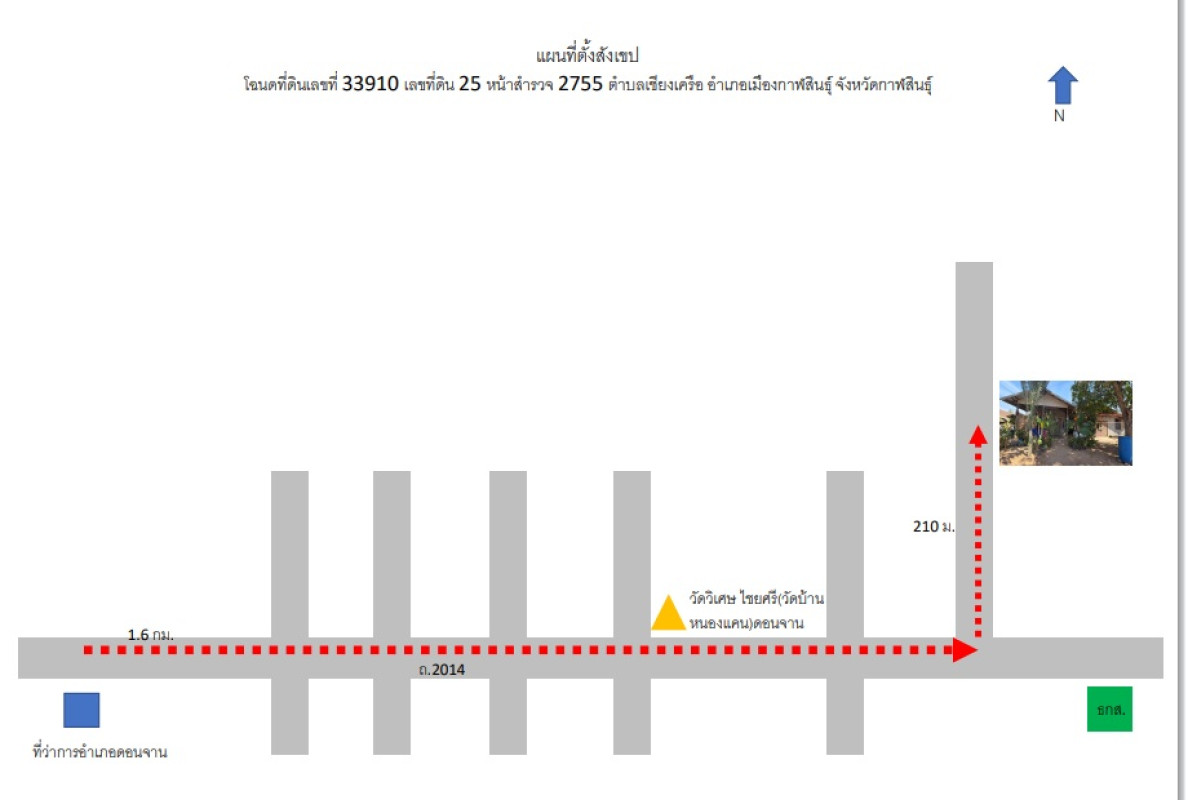 บ้านเดี่ยว กาฬสินธุ์ เมืองกาฬสินธุ์ เชียงเครือ 493200