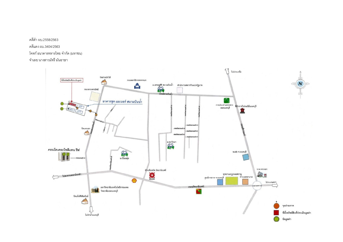 Condominium Nonthaburi Mueang Nonthaburi Bang Kraso 1994667