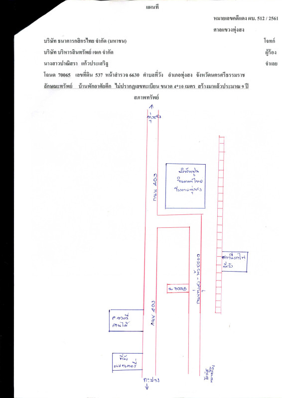 ทาวน์เฮ้าส์ นครศรีธรรมราช ทุ่งสง ที่วัง 416792