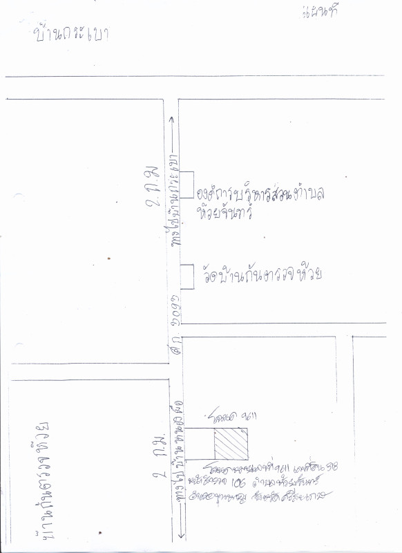 Residential land/lot Si Sa Ket Khun Han Huai Chan 6600