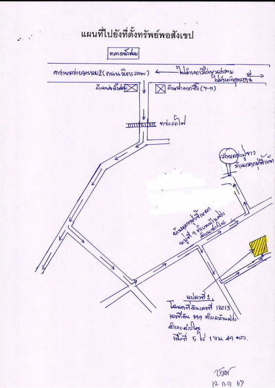 บ้านเดี่ยว หนองคาย สระใคร บ้านฝาง 774270