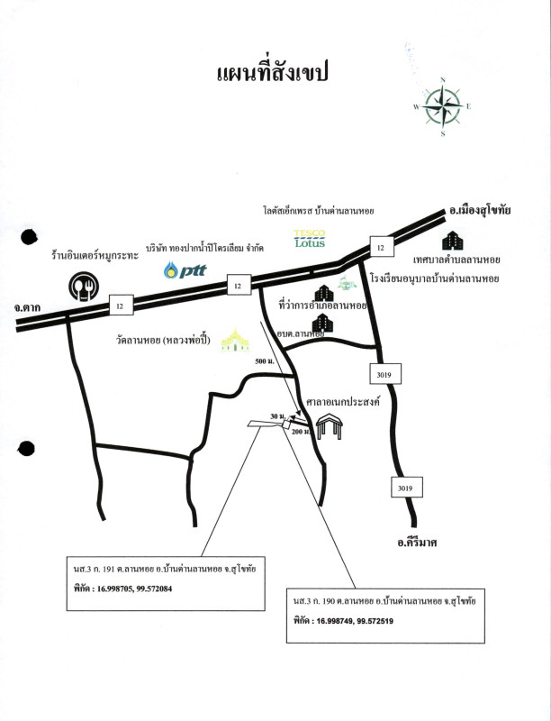 ที่ดินเปล่า สุโขทัย บ้านด่านลานหอย ลานหอย 29250