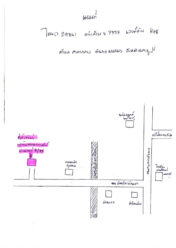 ทาวน์เฮ้าส์ นนทบุรี บางกรวย ศาลากลาง 2109015