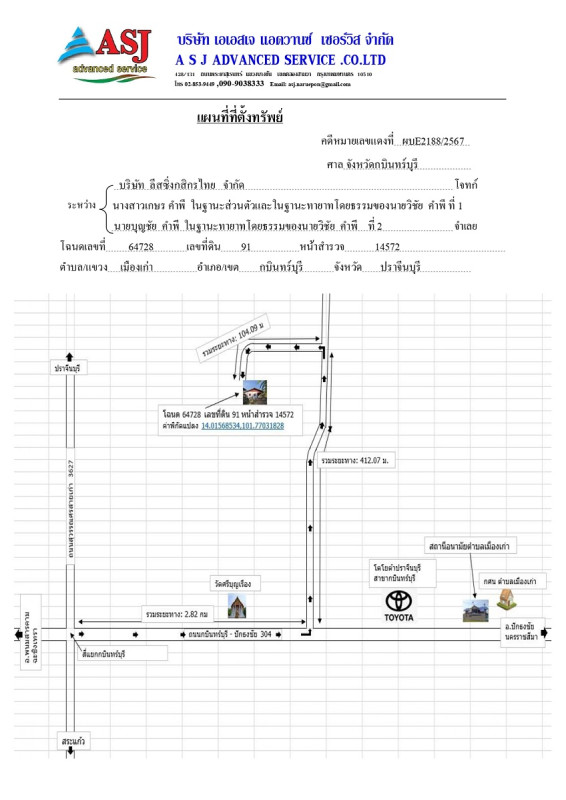 Townhouse Prachin Buri Kabin Buri Mueang Kao 427800