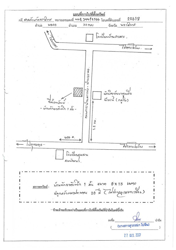 บ้านเดี่ยว นราธิวาส ระแงะ บองอ 640794