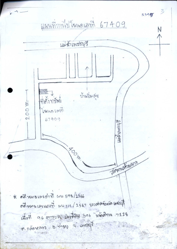 ที่ดินเปล่า เพชรบุรี ท่ายาง กลัดหลวง 72000