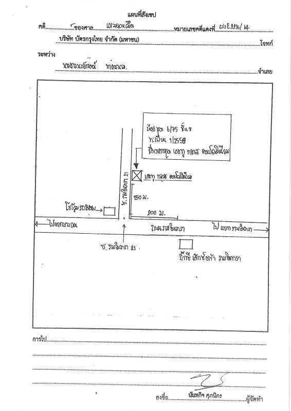Condominium Bangkok Bang Khen Anusawari 1473552