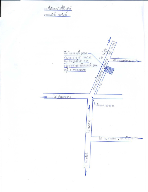 Single house Nakhon Si Thammarat Chawang La-Ai 1580000
