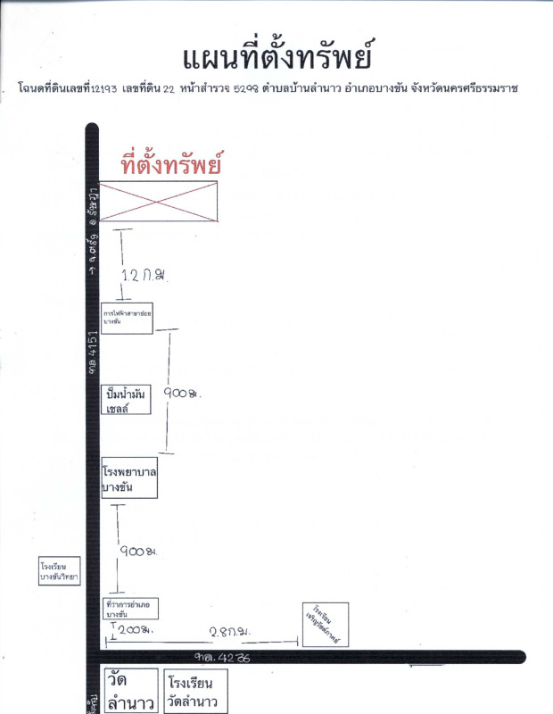Single house Nakhon Si Thammarat Bang Khan Ban Lamnao 2428800