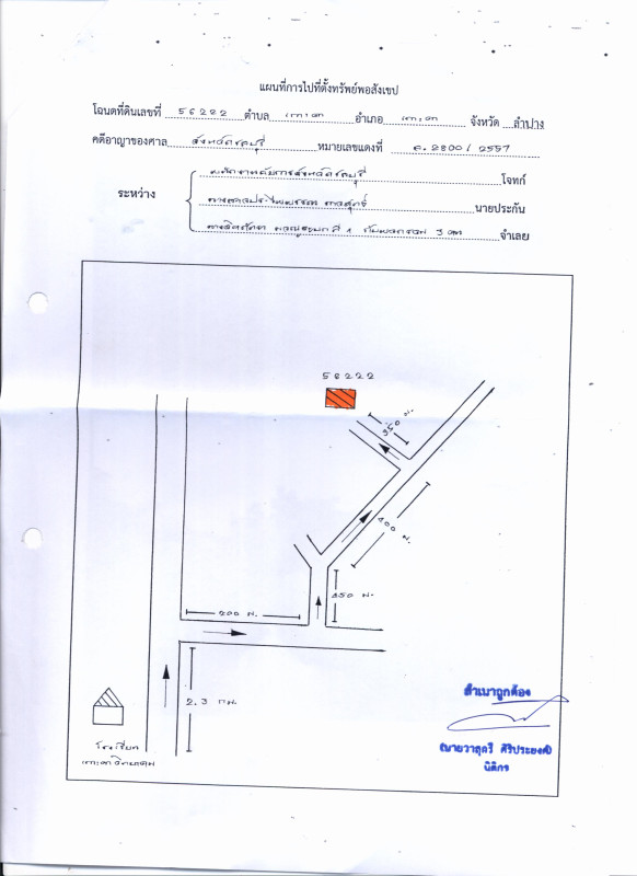 Residential land/lot Lampang Ko Kha Na Kaeo 62500