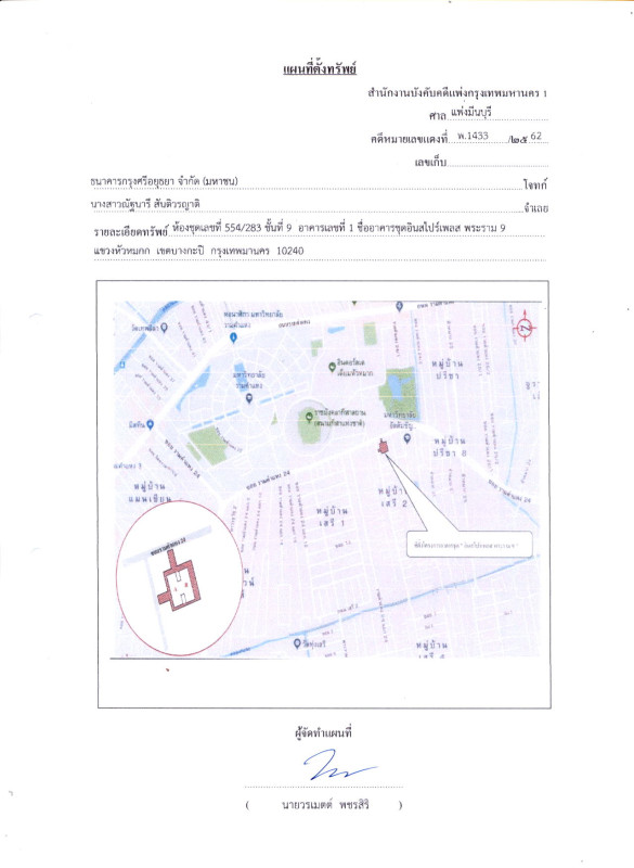 คอนโด กรุงเทพมหานคร บางกะปิ หัวหมาก 1255380