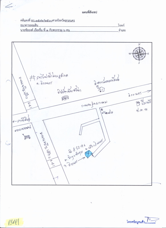 Residential land/lot Sakon Nakhon Mueang Sakon Nakhon That Choengchum 594300