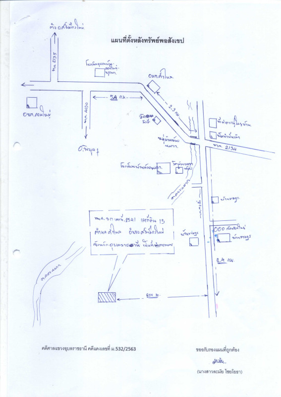 Residential land/lot Ubon Ratchathani Si Mueang Mai Kham Lai 492375