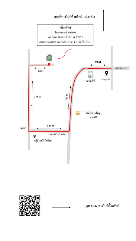 Single house Chiang Mai San Sai Nong Han 2560653