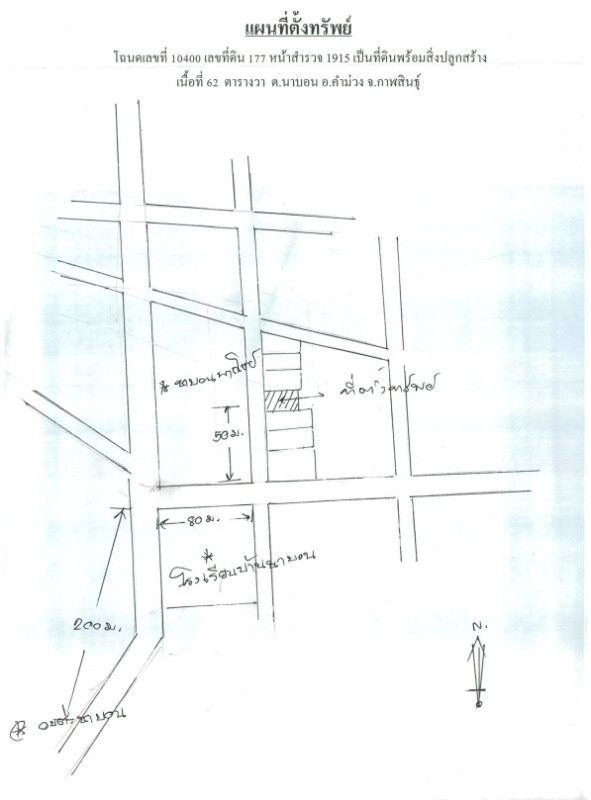 บ้านเดี่ยว กาฬสินธุ์ คำม่วง นาบอน 370960
