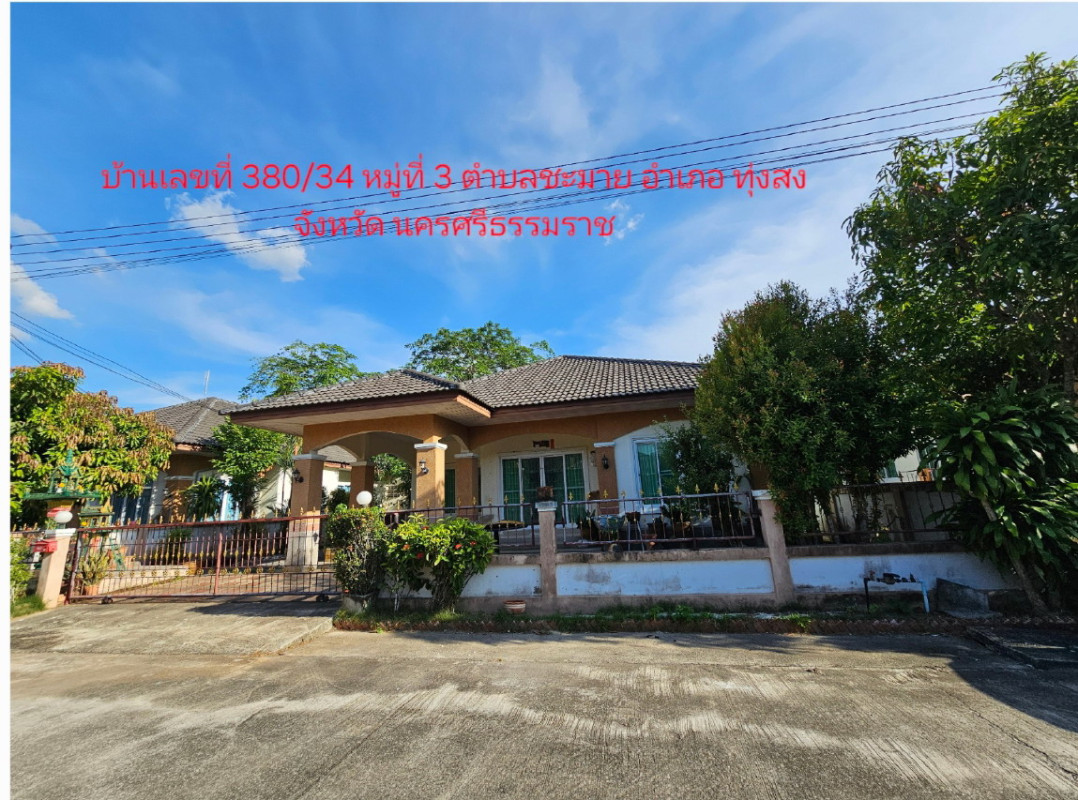 Single house Nakhon Si Thammarat Thung Song Chamai 2920330
