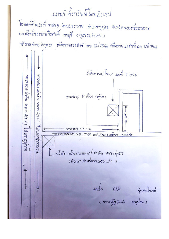 Single house Nakhon Si Thammarat Thung Song Chamai 2920330