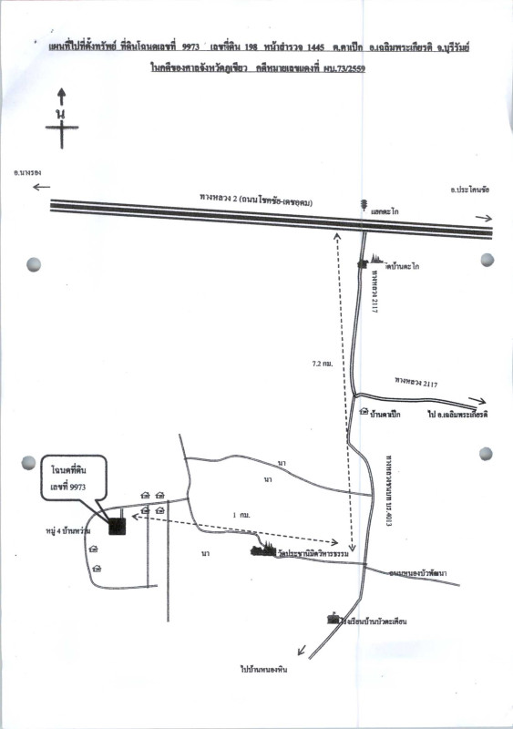 Residential land/lot Buri Ram Chaloem Phra Kiat Thawon 101200