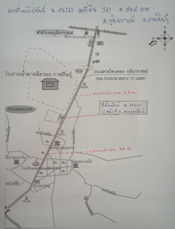 ทาวน์เฮ้าส์ กาฬสินธุ์ กุฉินารายณ์ สมสะอาด 1466000