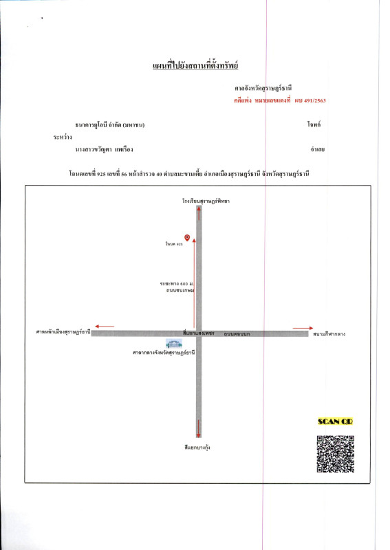 บ้านเดี่ยว สุราษฎร์ธานี เมืองสุราษฎร์ธานี มะขามเตี้ย 15000000