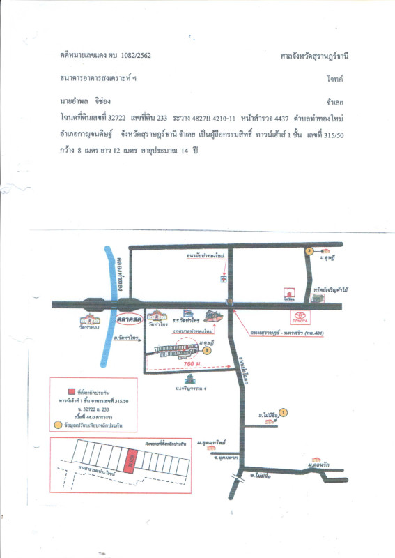 ทาวน์เฮ้าส์ สุราษฎร์ธานี กาญจนดิษฐ์ ท่าทองใหม่ 892800