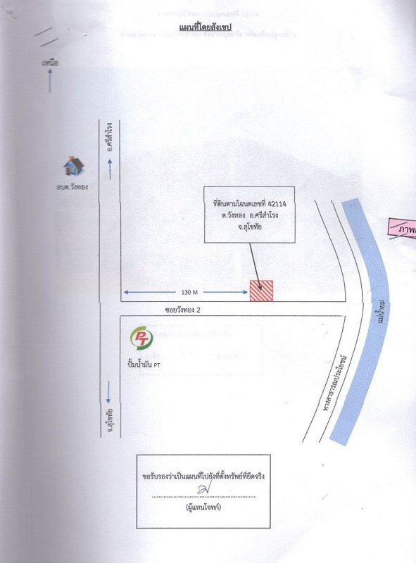 Single house Sukhothai Si Samrong Wang Thong 103050
