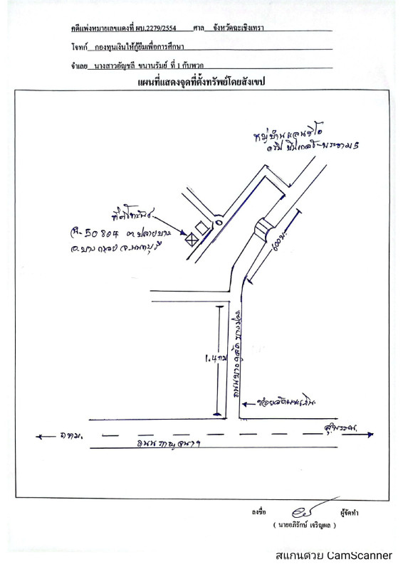 บ้านเดี่ยว นนทบุรี บางกรวย ปลายบาง 2611700