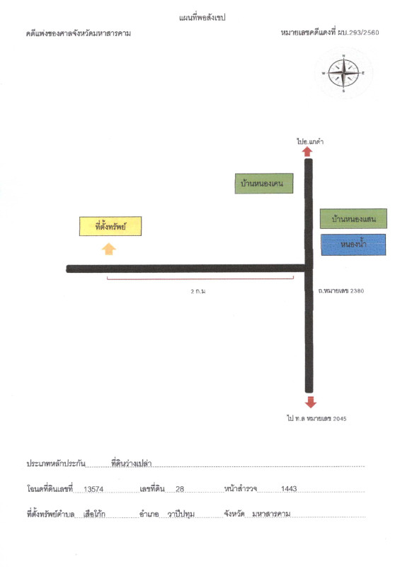 Residential land/lot Maha Sarakham Wapi Pathum Nong Saen 1080540