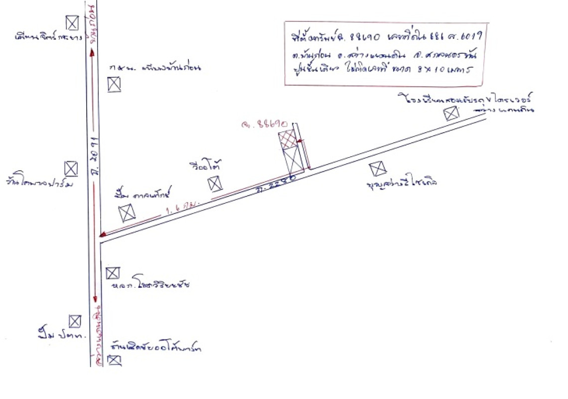 Single house Sakon Nakhon Sawang Daen Din Ban Thon 678380