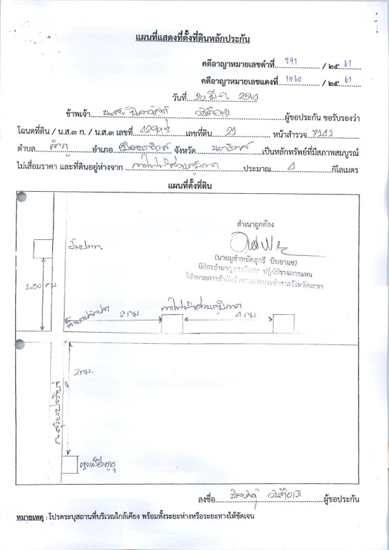 Residential land/lot Narathiwat Mueang Narathiwat Lamphu 404000