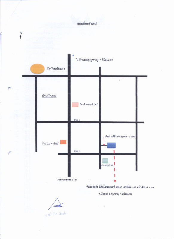 Residential land/lot Si Sa Ket Khun Han Bak Dong 7000