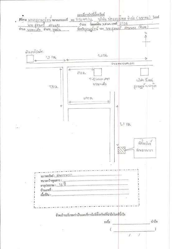 Residential land/lot Surat Thani Phunphin Bang Maduea 1631500