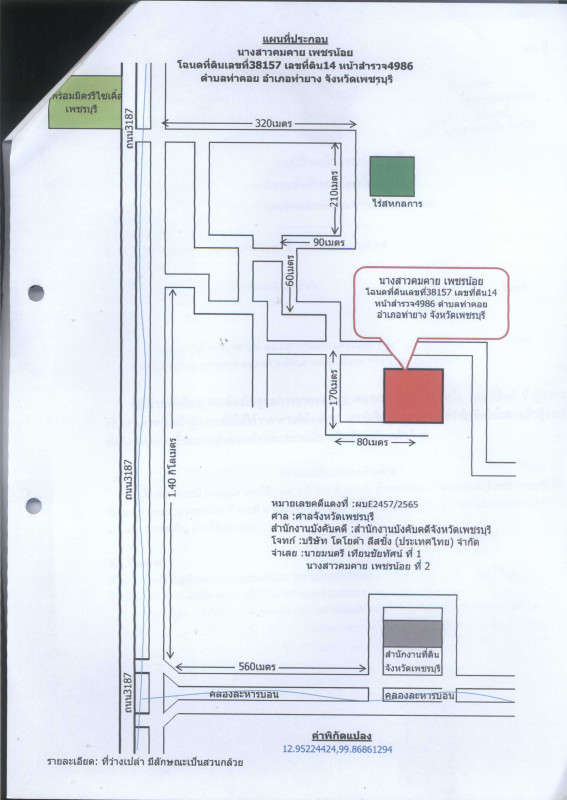 Residential land/lot Phetchaburi Tha Yang Tha Khoi 350775