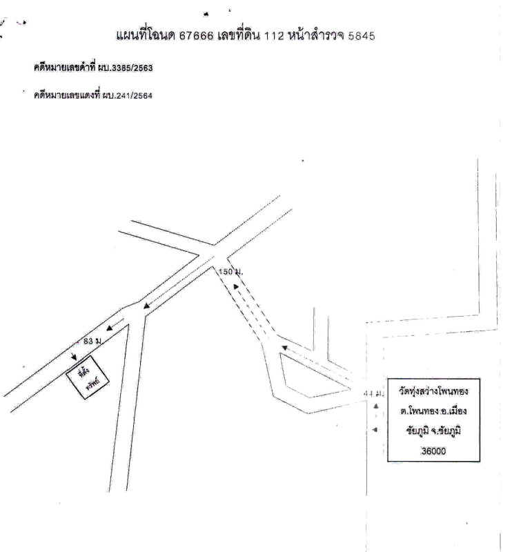 ทาวน์เฮ้าส์ ชัยภูมิ เมืองชัยภูมิ โพนทอง 299910