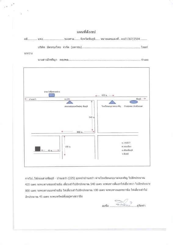 Single house Chaiyaphum Mueang Chaiyaphum Rop Mueang 602140