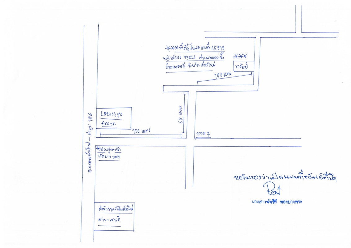 ทาวน์เฮ้าส์ เชียงใหม่ สารภี หนองผึ้ง 1275620