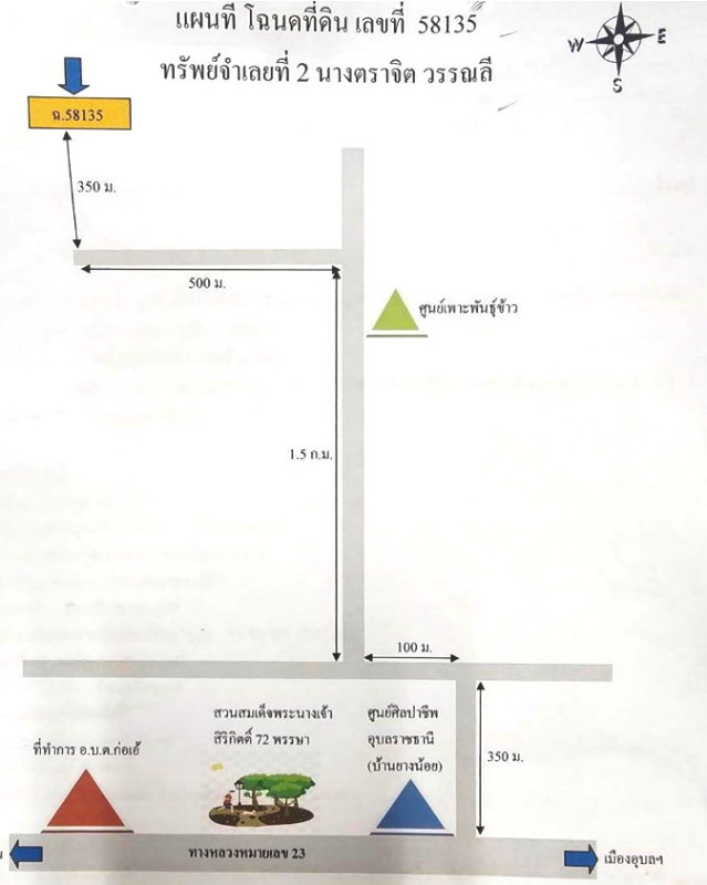 Residential land/lot Ubon Ratchathani Khueang Nai Ko-E 45000