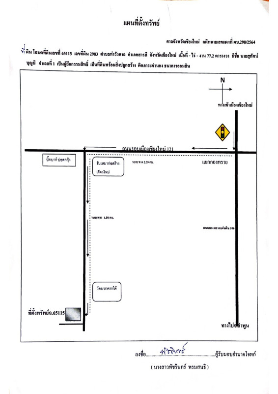 บ้านเดี่ยว เชียงใหม่ สารภี ท่าวังตาล 874400