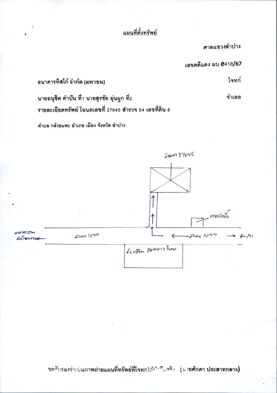 Single house Lampang Mueang Lampang Kluai Phae 1372210