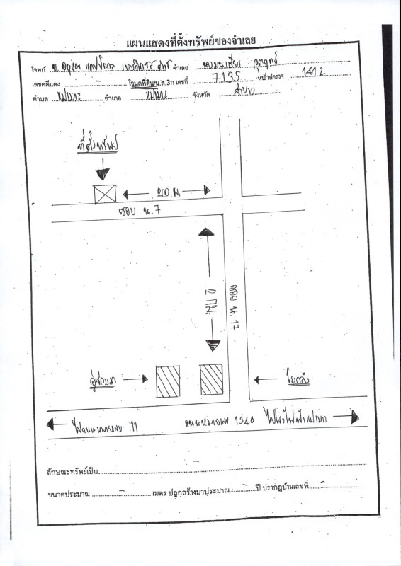 Single house Lampang Mae Mo Mae Mo 963024