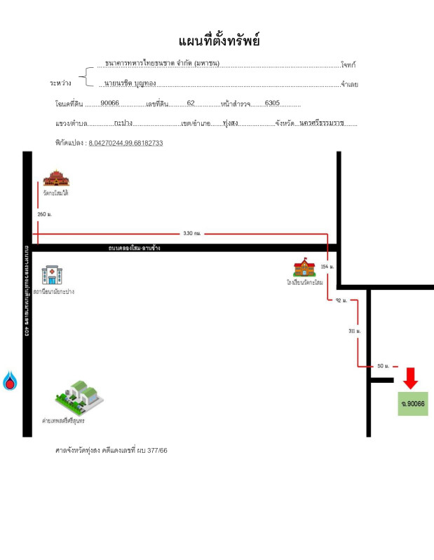 Residential land/lot Nakhon Si Thammarat Thung Song Kapang 98550